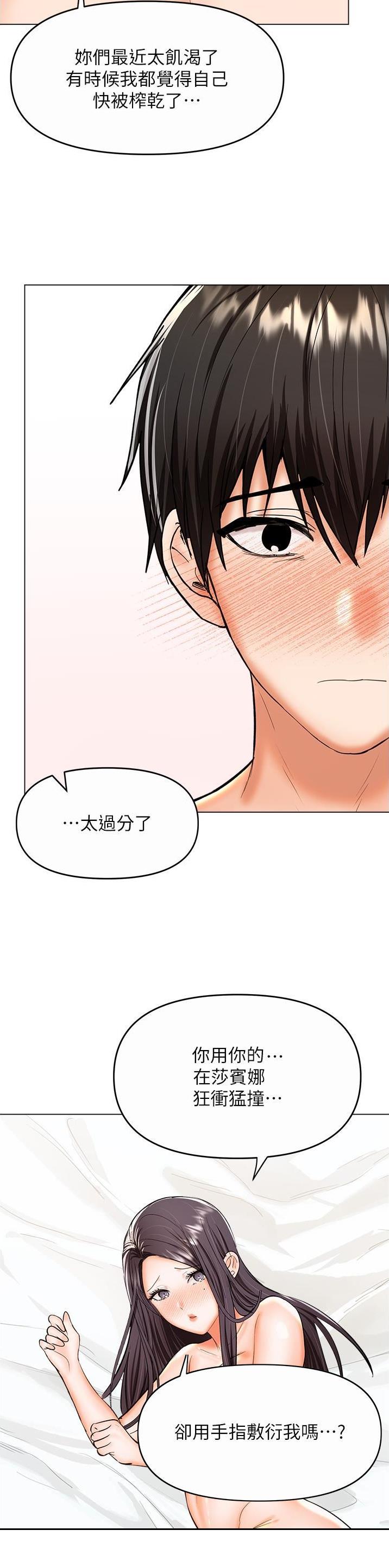 求婚约定漫画,第115话1图
