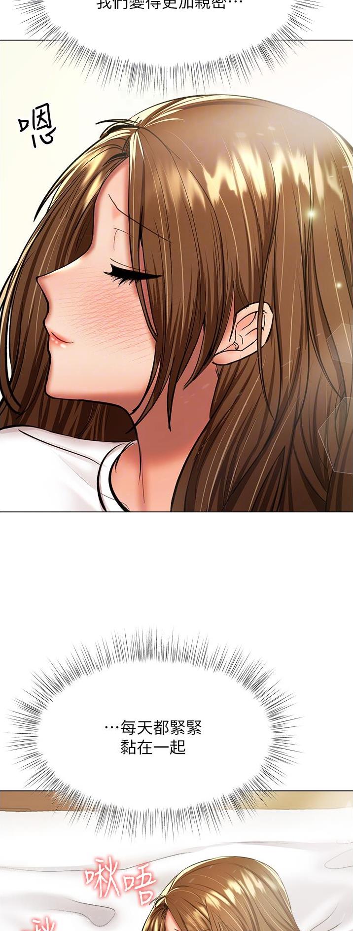 求婚约定漫画,第81话2图
