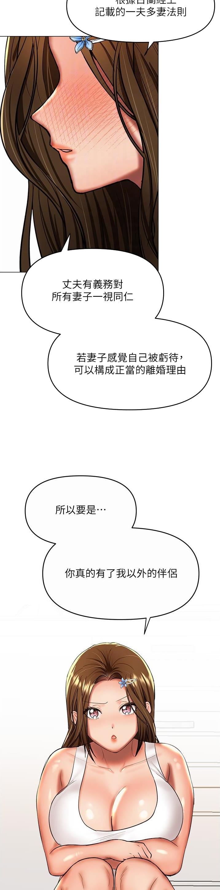 求婚约定漫画,第115话1图