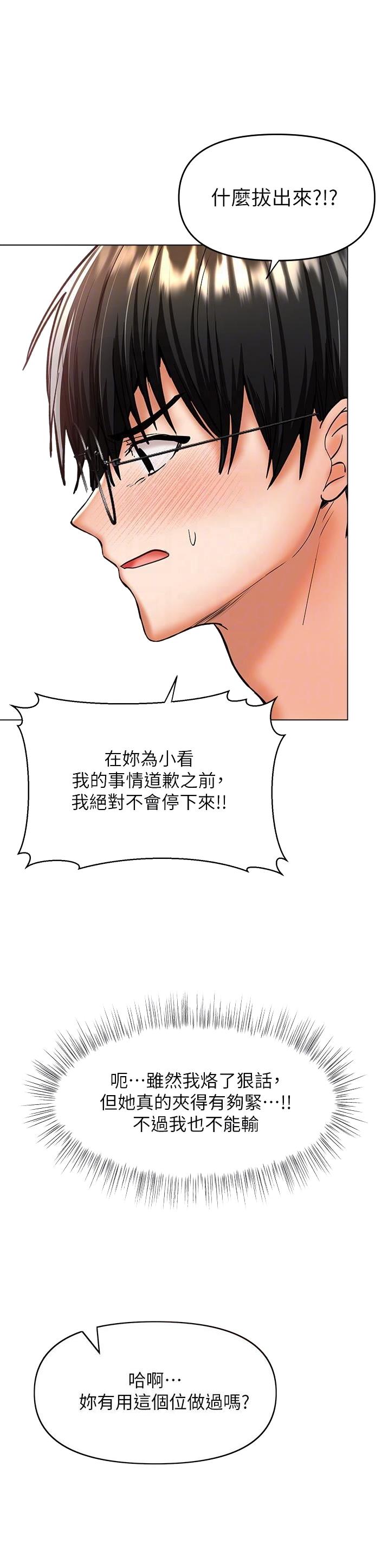求婚约定漫画,第95话1图