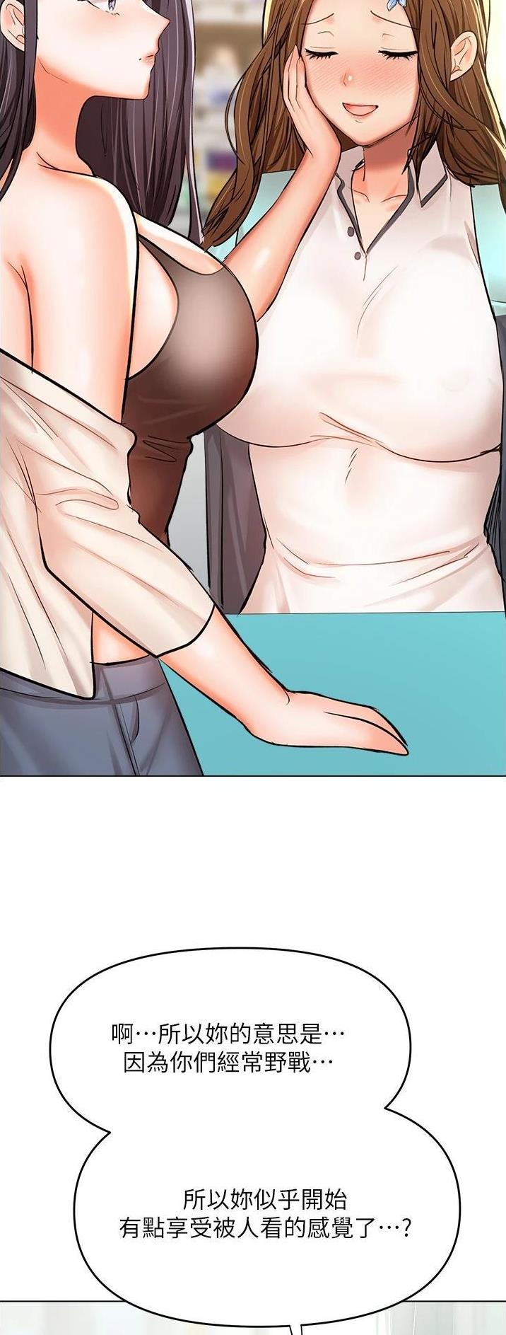 求婚约定漫画,第83话2图