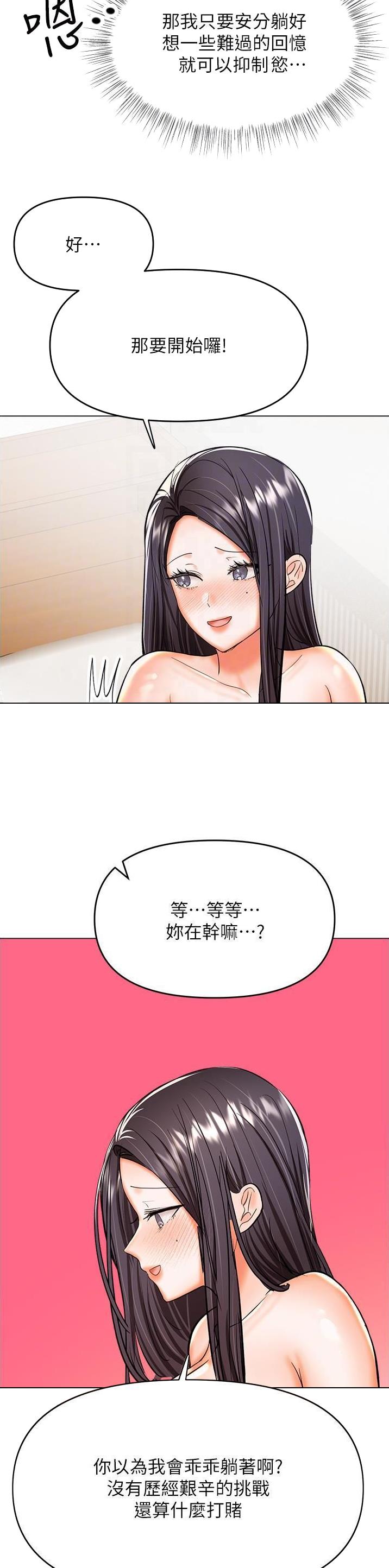 求婚约定漫画,第113话2图