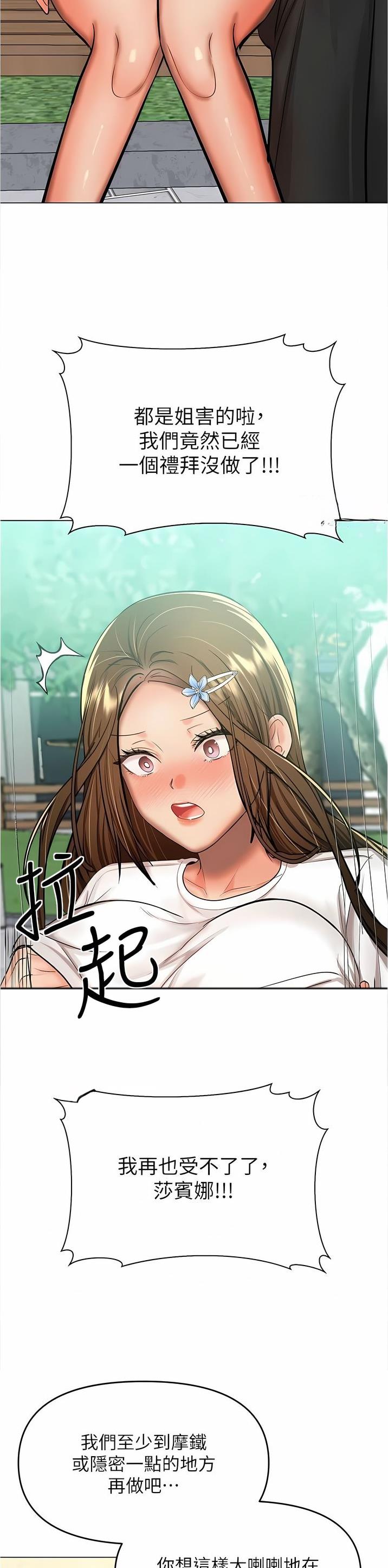 求婚约定漫画,第100话1图