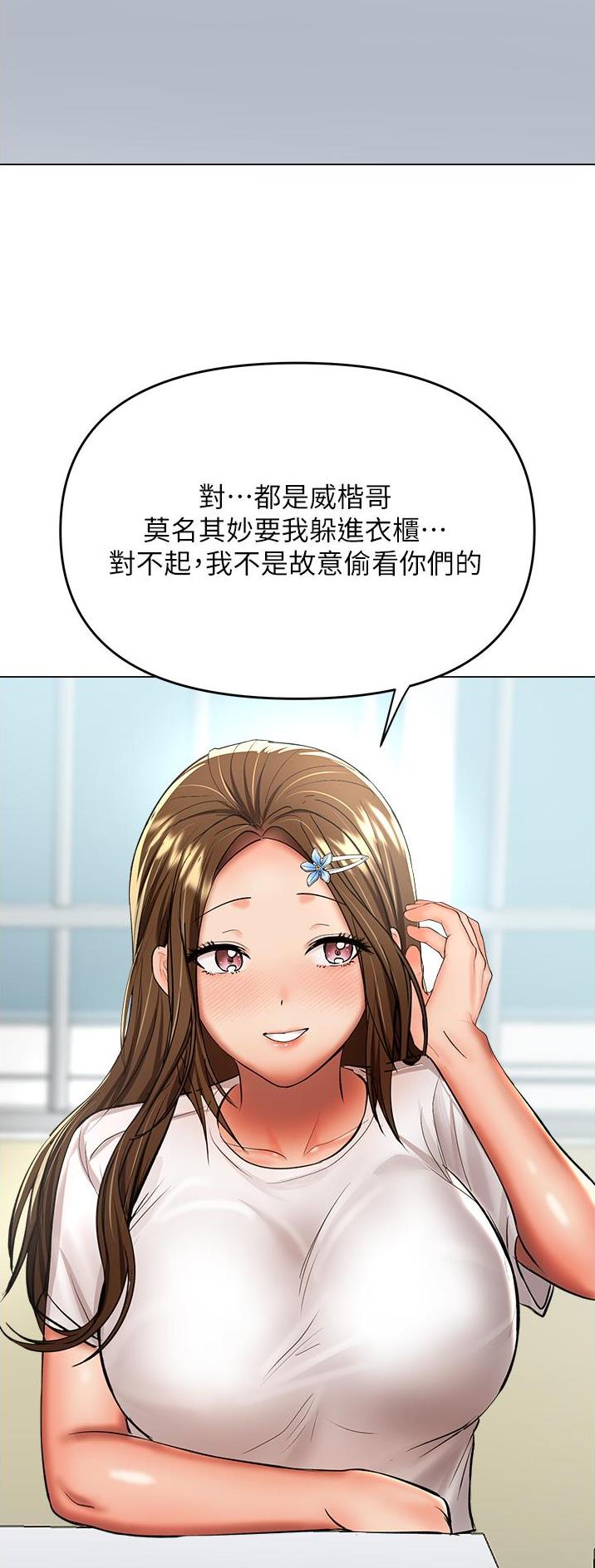 求婚约定漫画,第80话1图