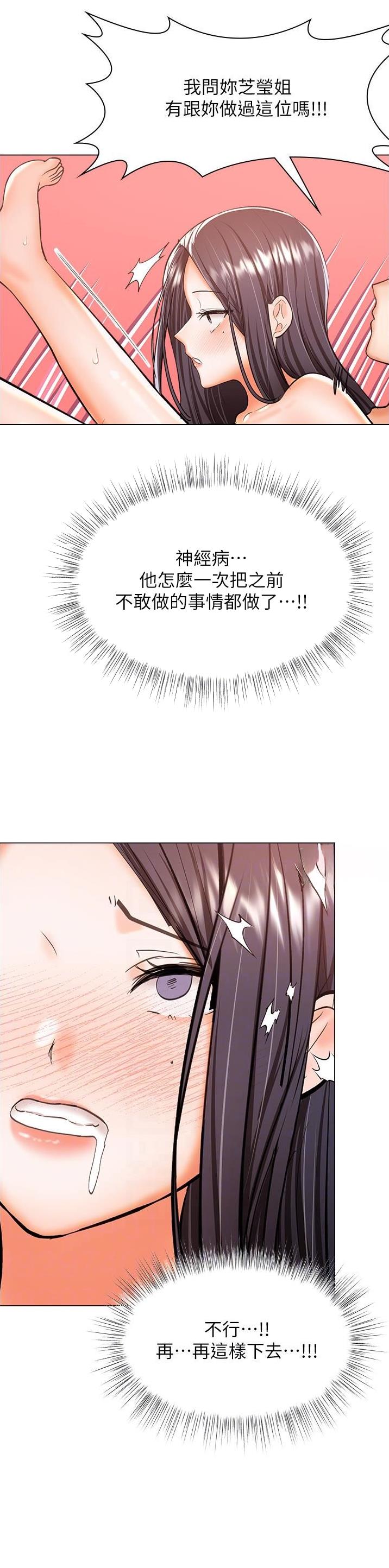 求婚约定漫画,第95话2图