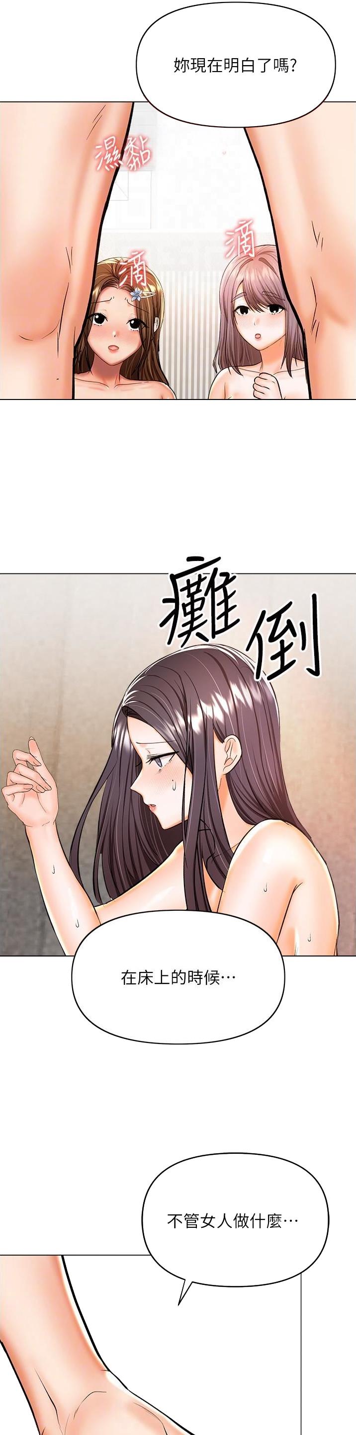 求婚约定漫画,第95话1图