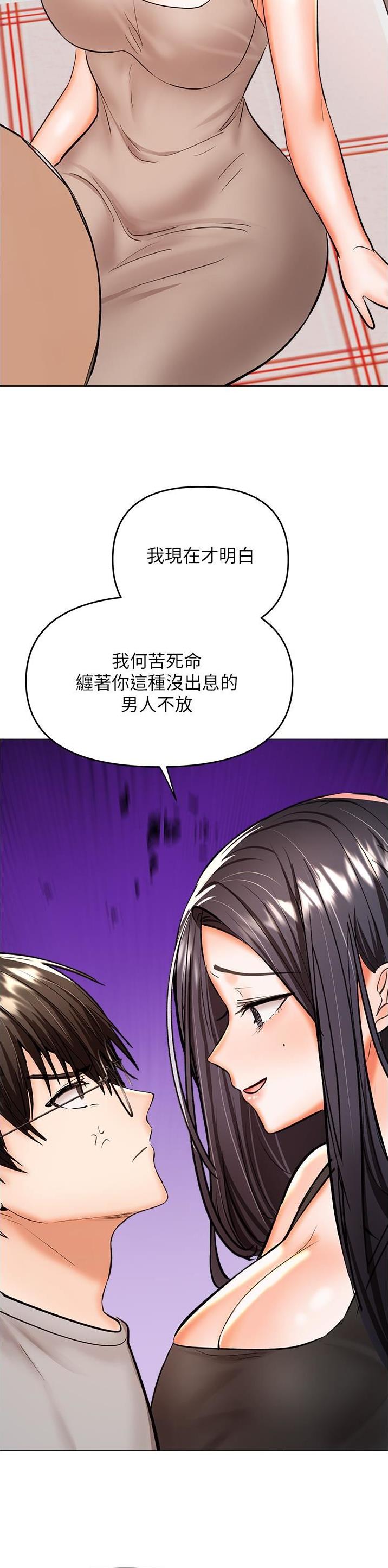 求婚约定漫画,第93话2图