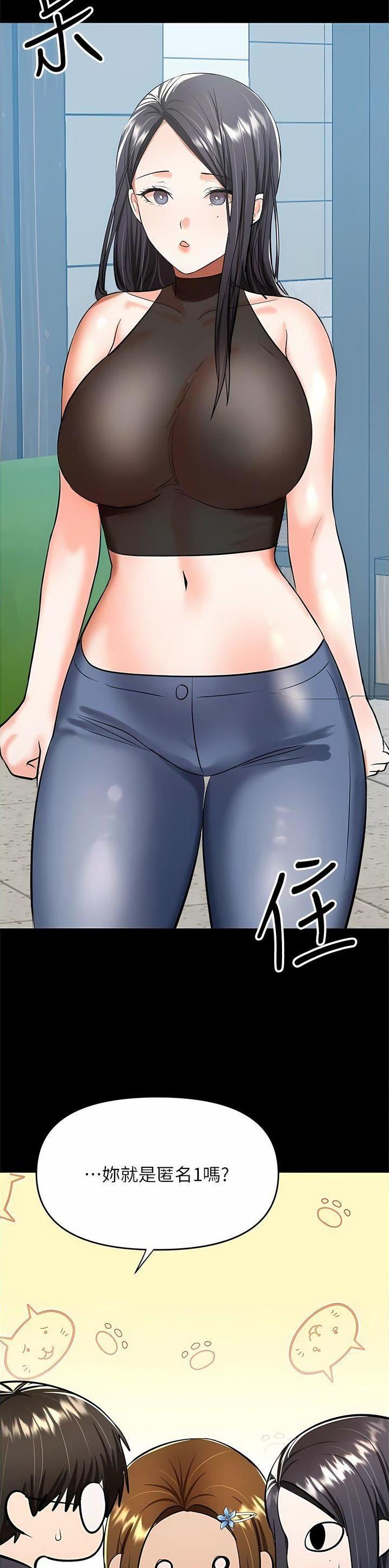 求婚约定漫画,第110话1图