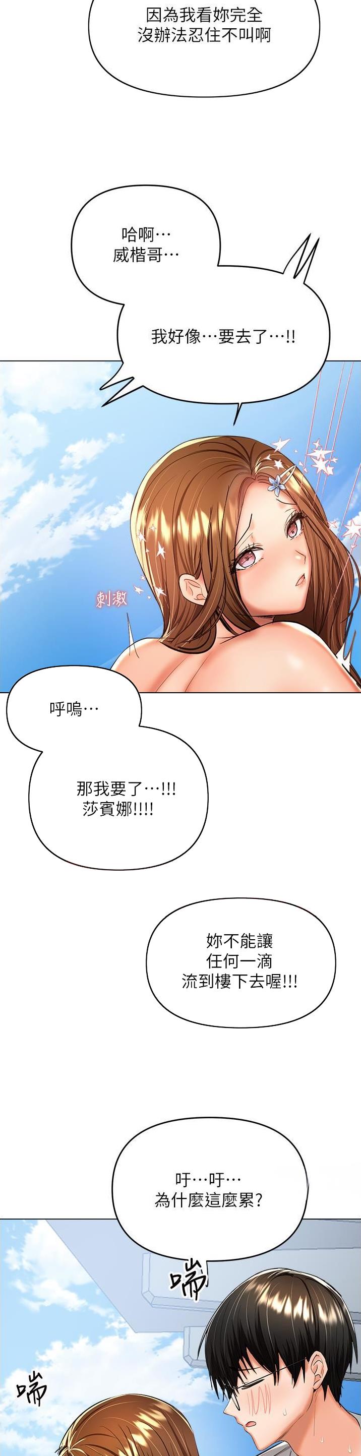 求婚约定漫画,第92话2图