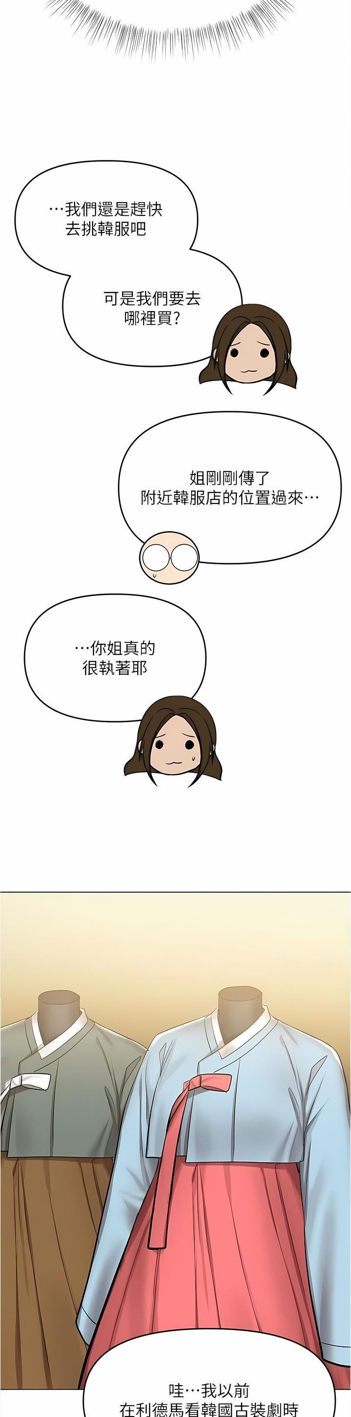 求婚约定漫画,第100话1图