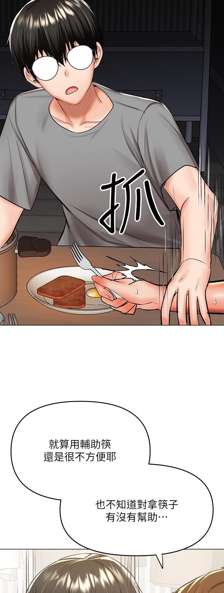 求婚定制漫画,第90话2图