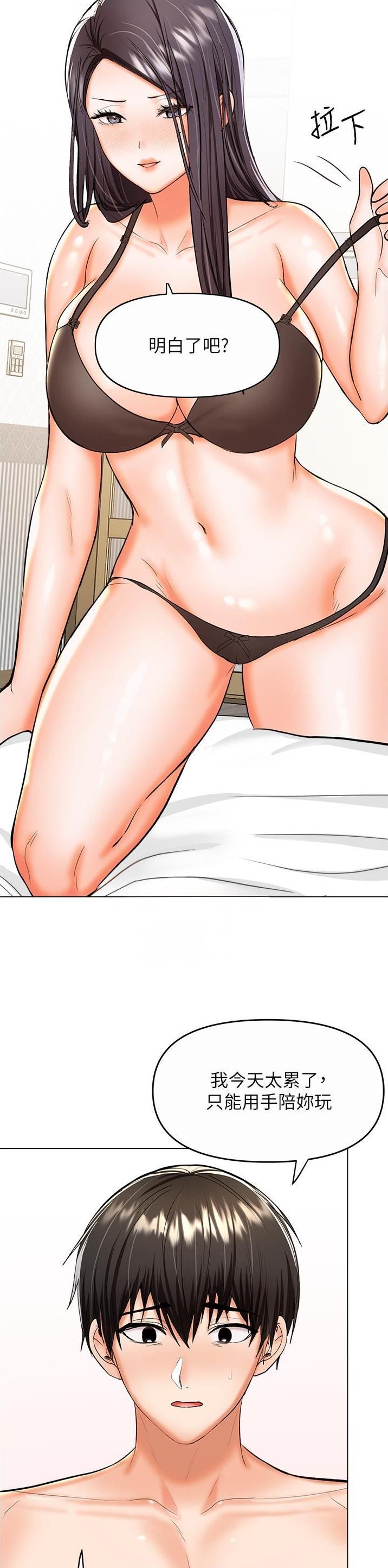 求婚约定漫画,第115话2图
