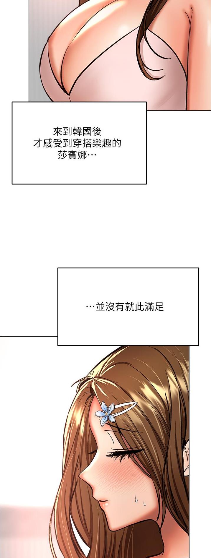 求婚约定漫画,第82话2图