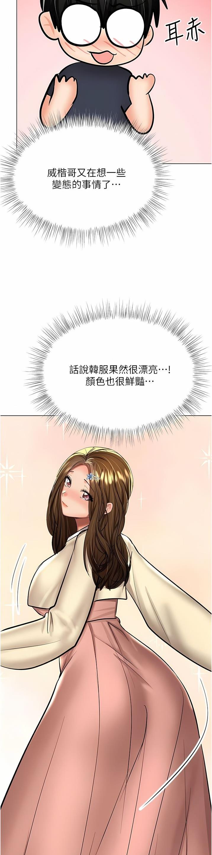 求婚约定漫画,第101话1图