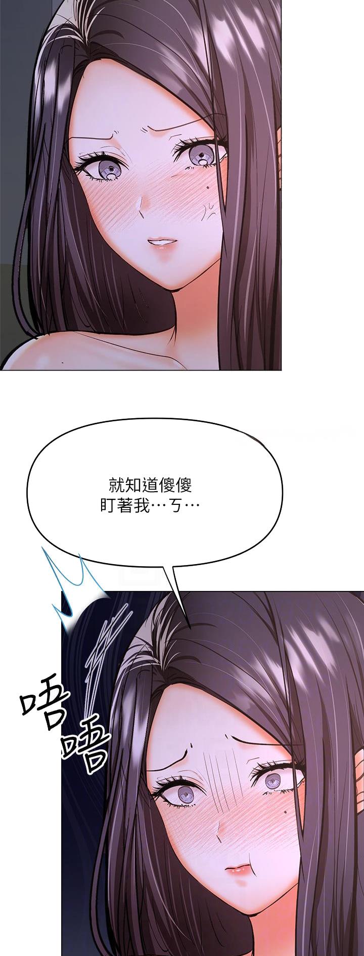 求婚约定漫画,第77话2图
