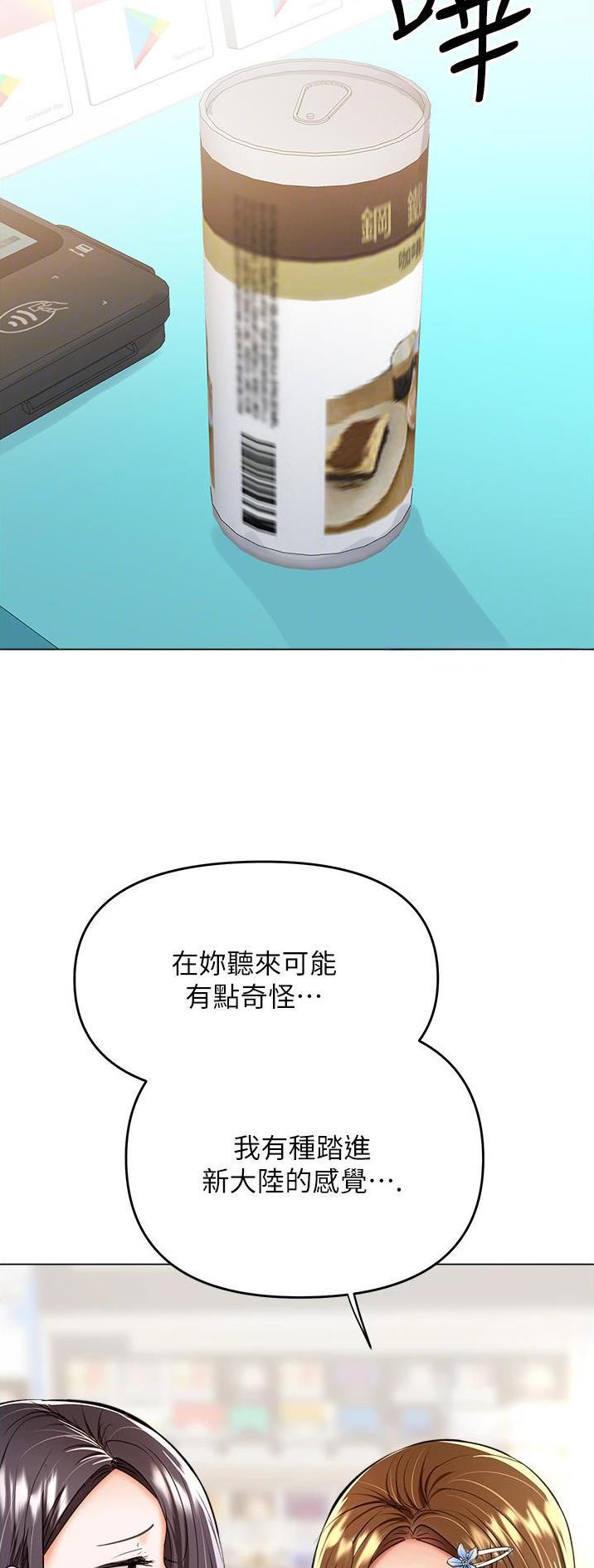 求婚约定漫画,第83话1图