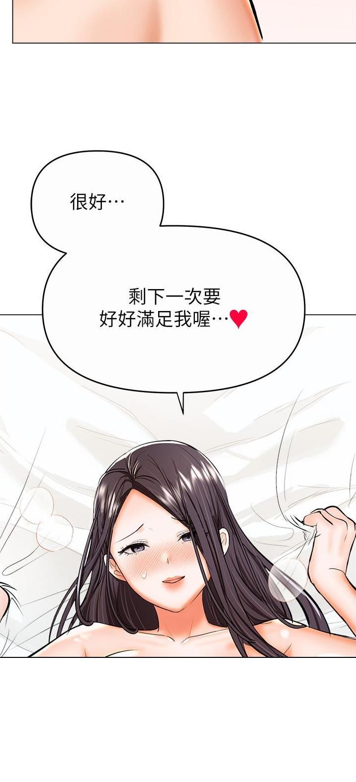 求婚约定漫画,第115话2图