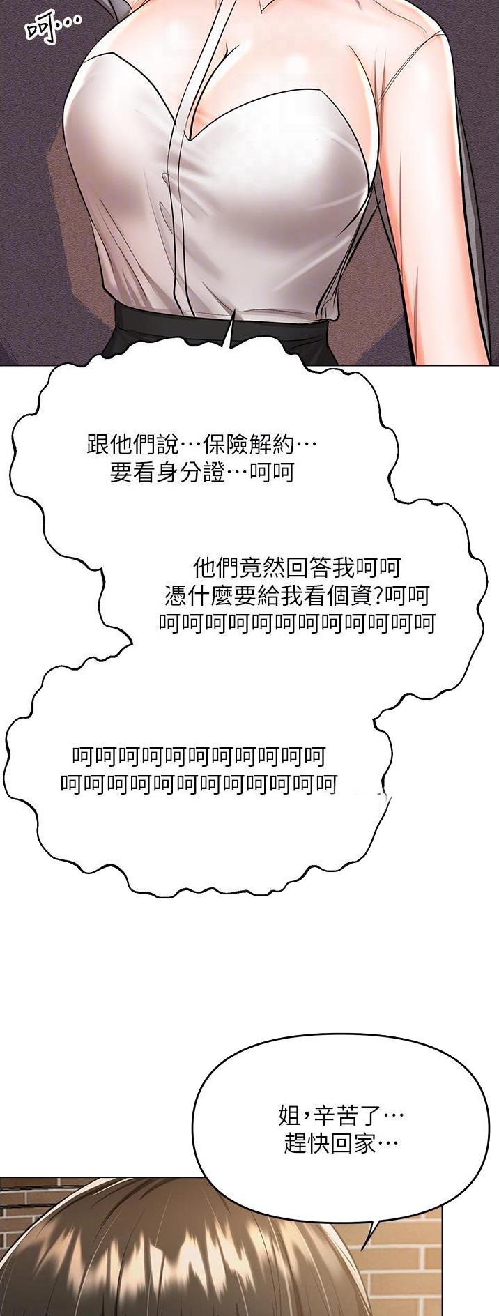 求婚约定漫画,第86话2图