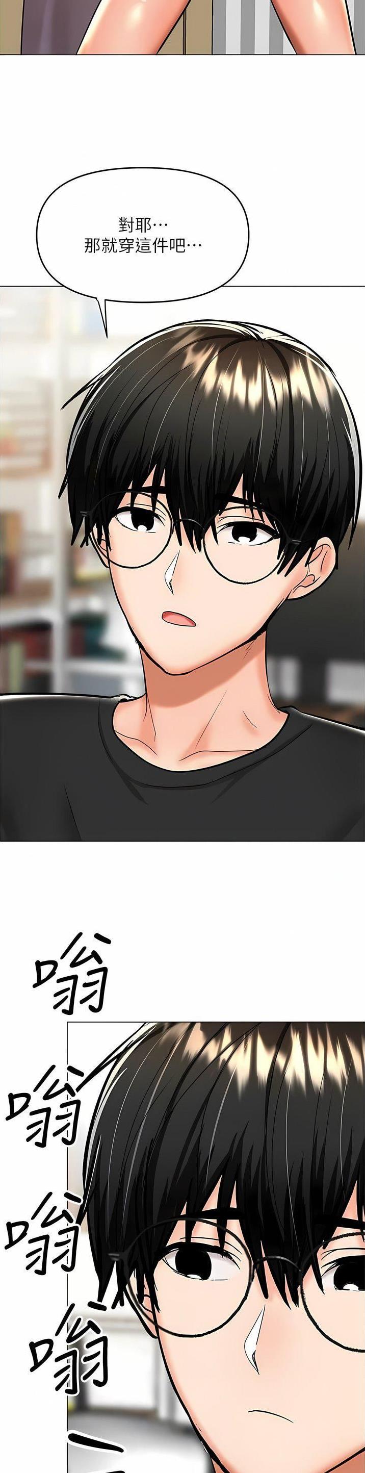 求婚约定漫画,第106话2图
