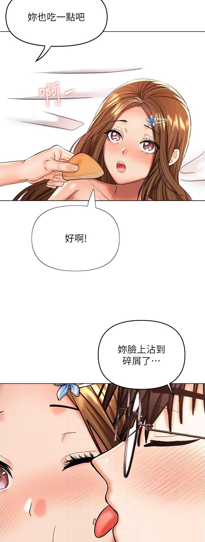 求婚约定漫画,第91话1图