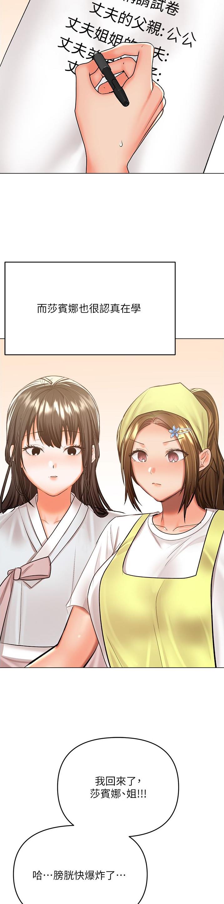 求婚约定漫画,第99话2图