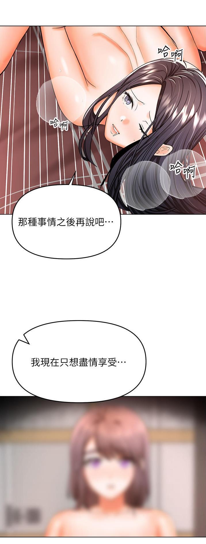 求婚约定漫画,第88话2图