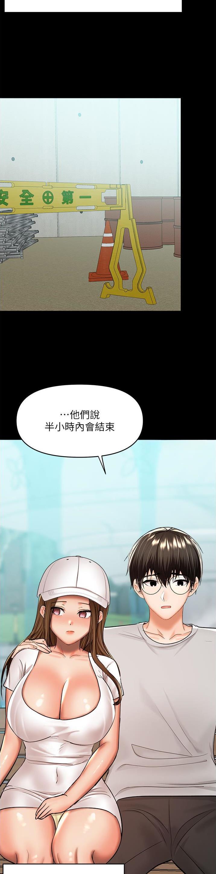 求婚约定漫画,第108话2图