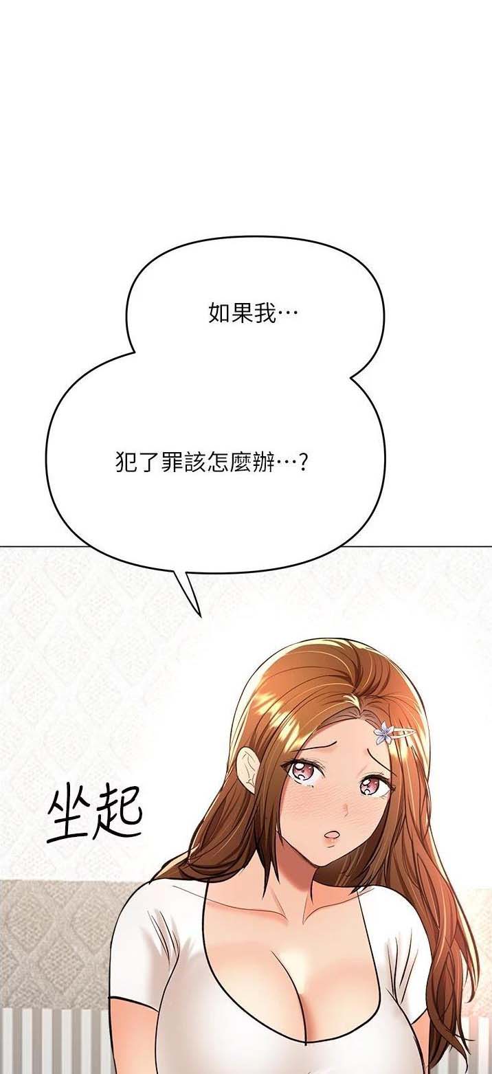 求婚约定漫画,第84话1图