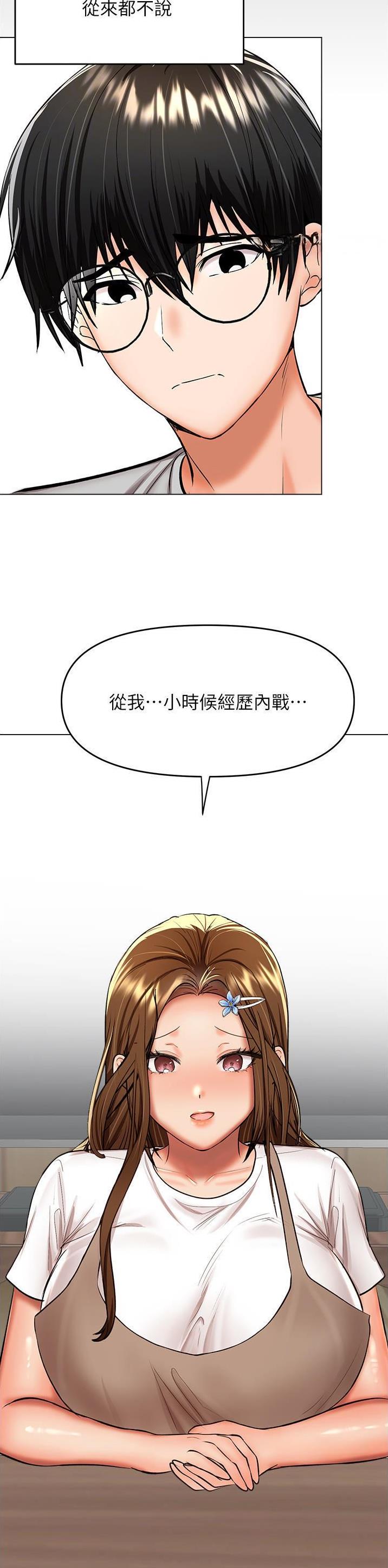 求婚约定漫画,第108话2图