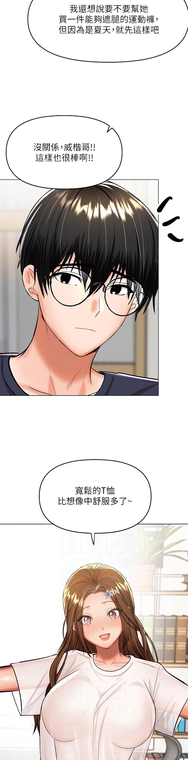 求婚约定漫画,第99话1图