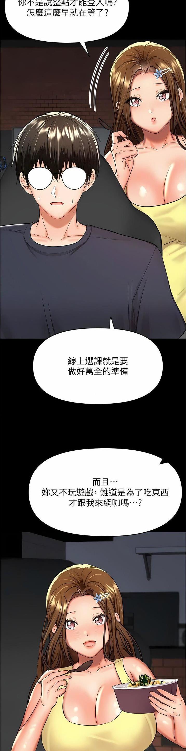 求婚约定漫画,第110话2图