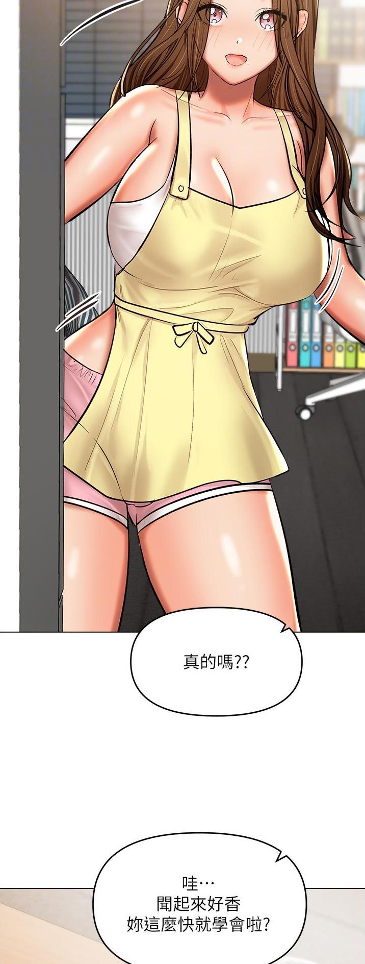 求婚约定漫画,第90话1图