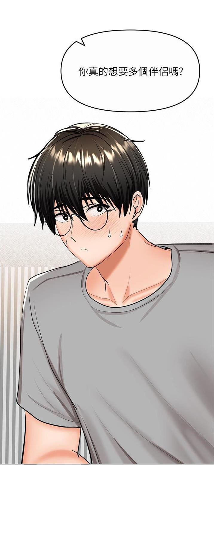 求婚约定漫画,第114话2图