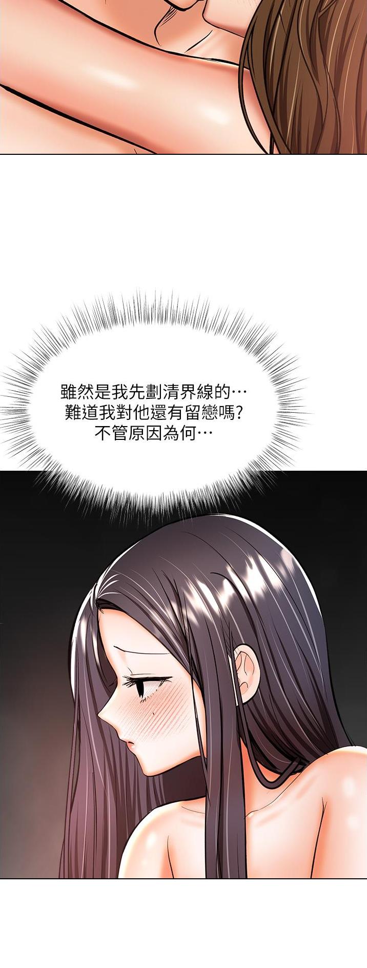 求婚约定漫画,第79话2图