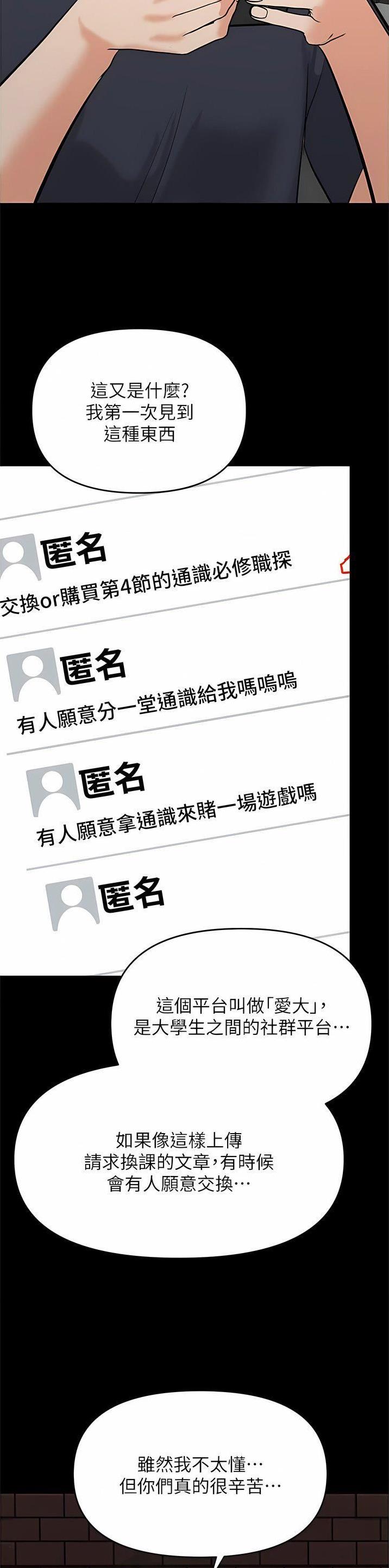 求婚约定漫画,第110话1图