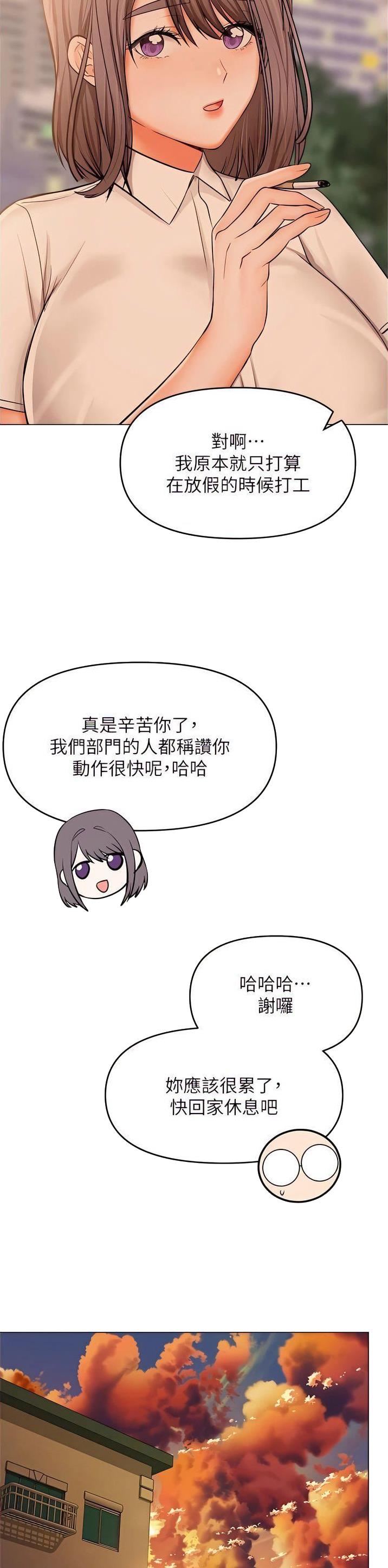 求婚约定漫画,第104话2图
