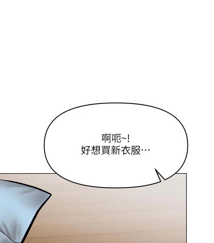 求婚约定漫画,第82话1图