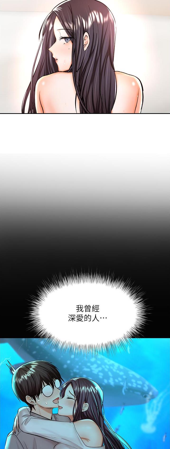 求婚约定漫画,第79话2图
