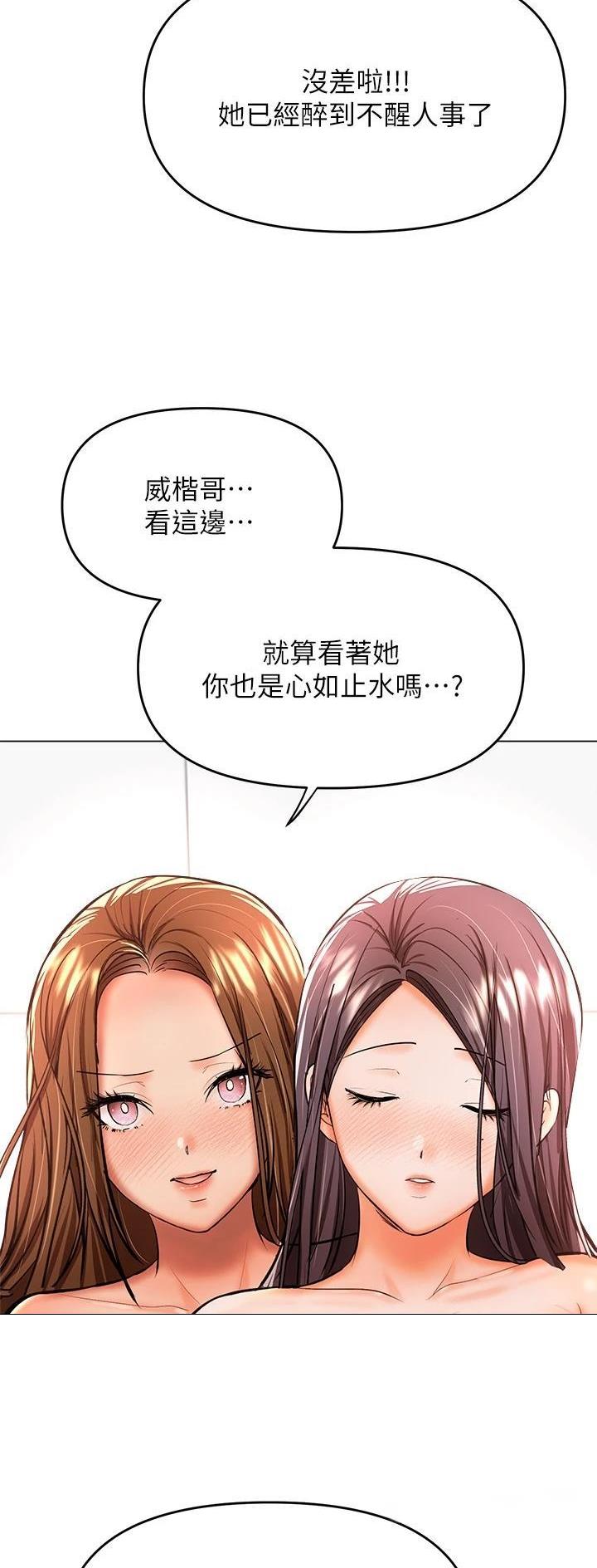 求婚约定漫画,第78话2图