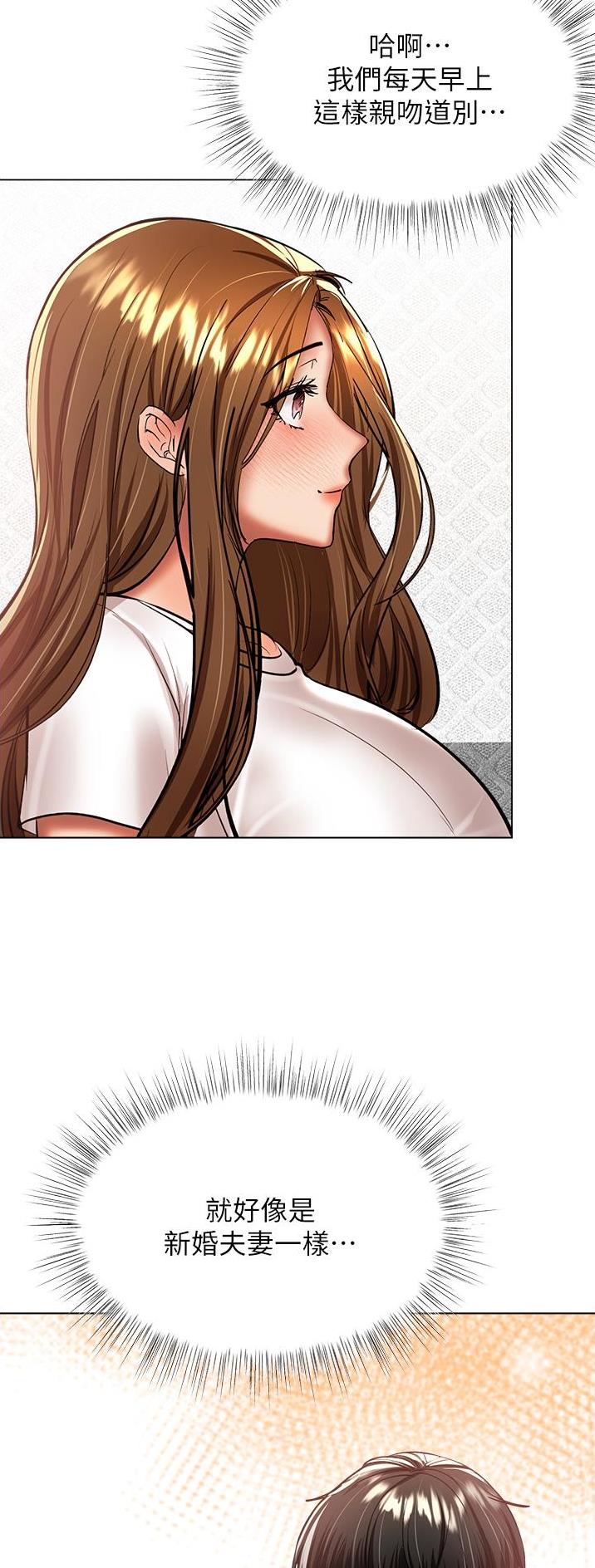求婚约定漫画,第81话1图