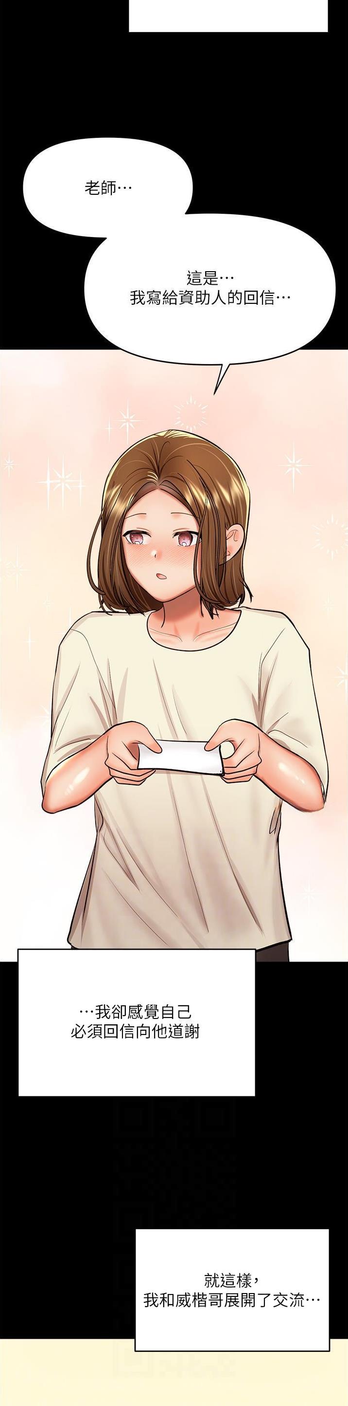 求婚约定漫画,第109话2图
