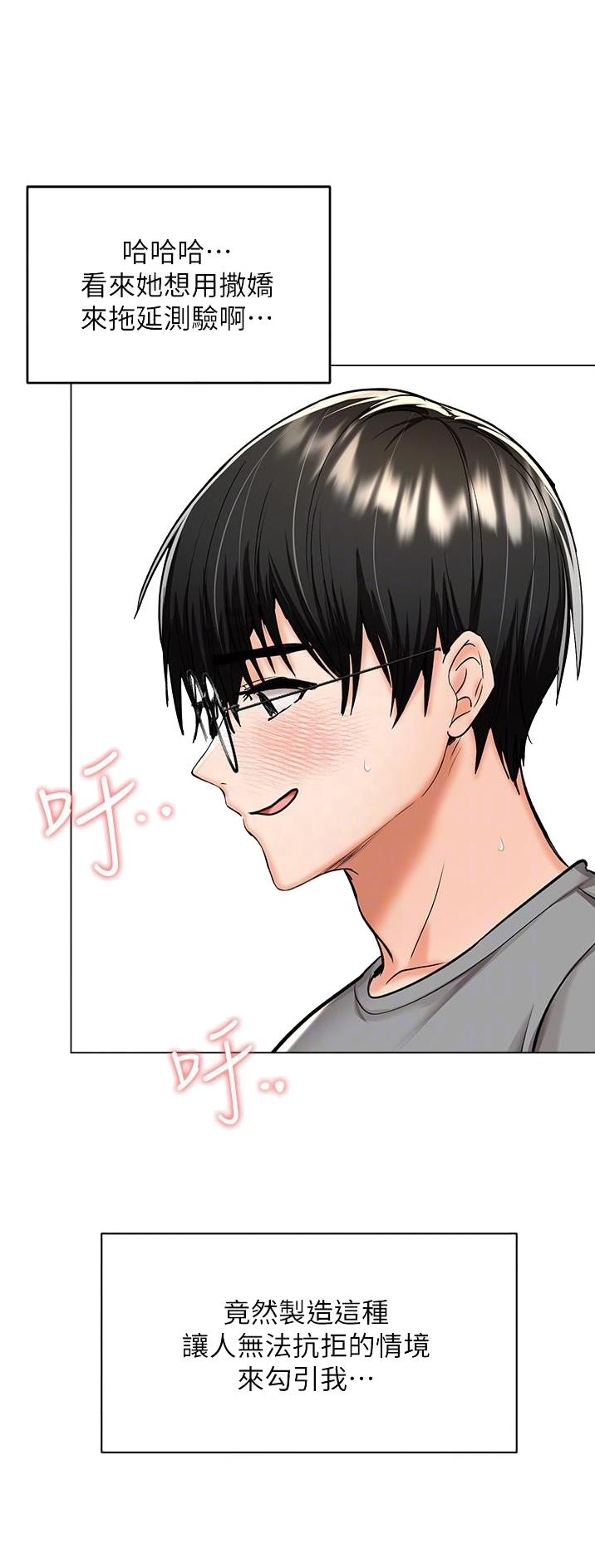 求婚约定漫画,第91话1图
