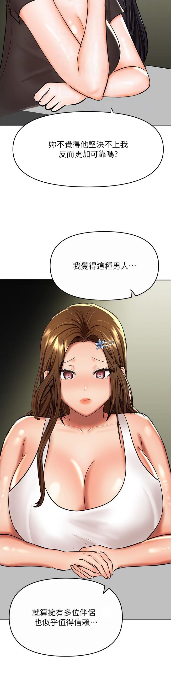 求婚约定漫画,第114话1图