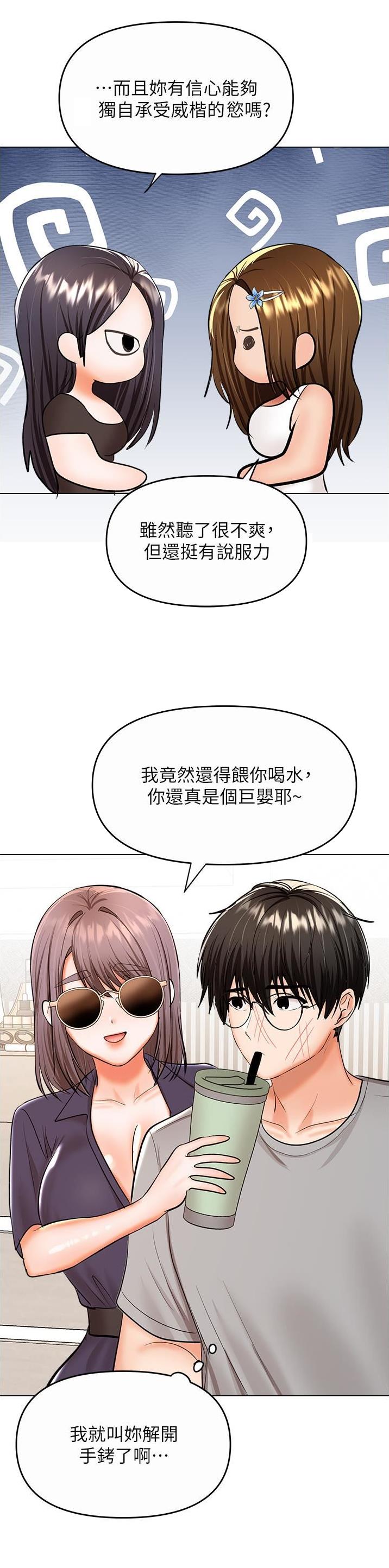求婚约定漫画,第114话2图