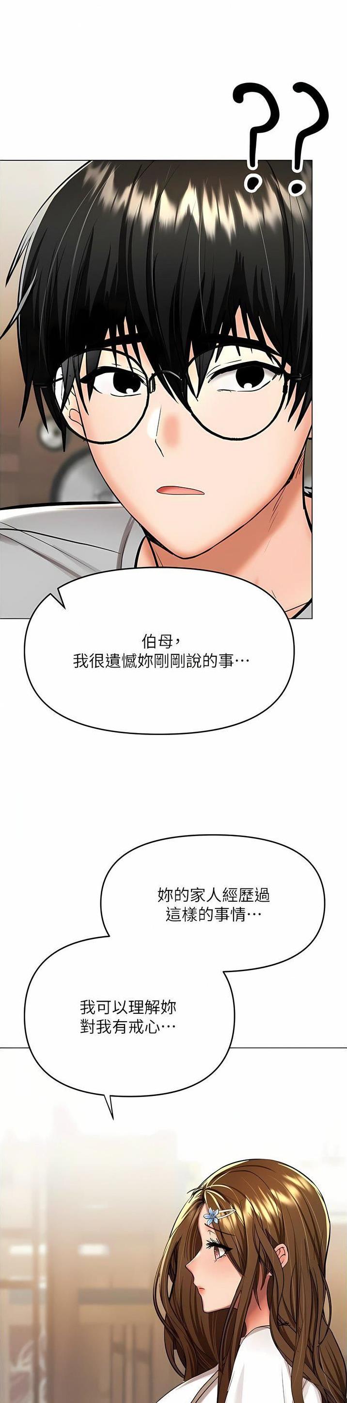 求婚约定漫画,第107话2图
