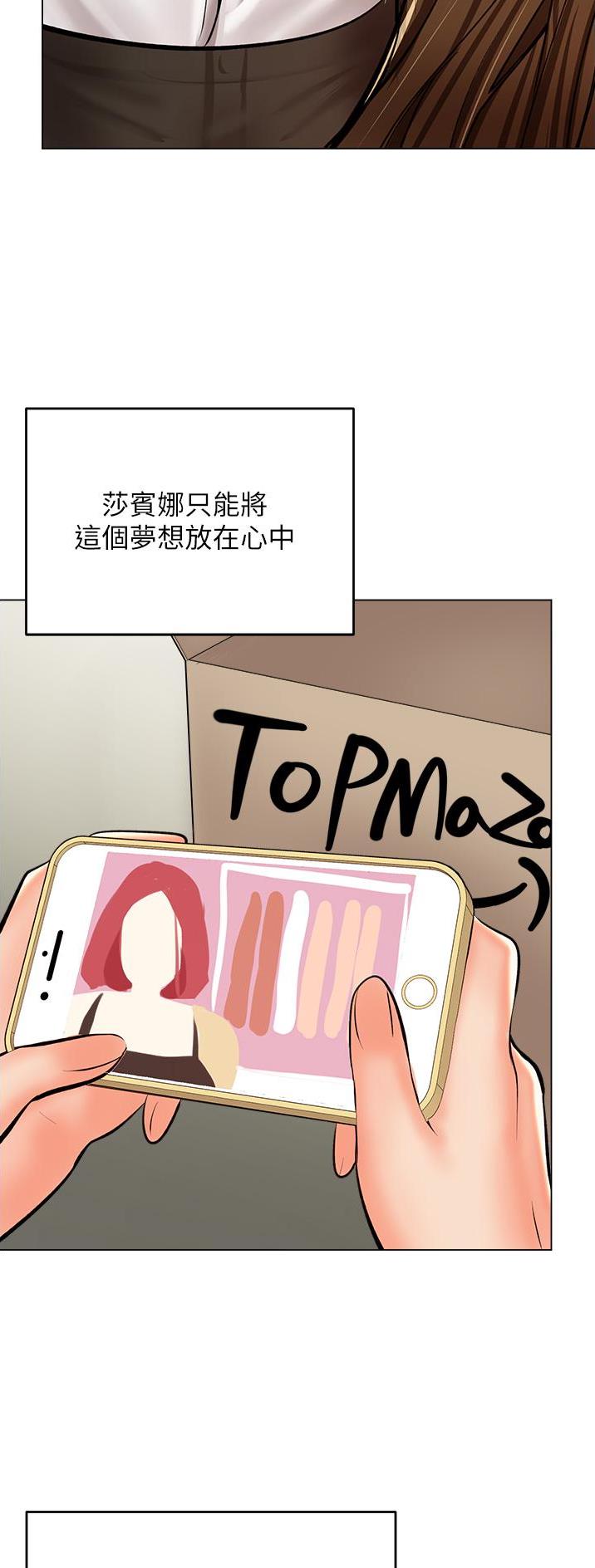求婚约定漫画,第81话2图