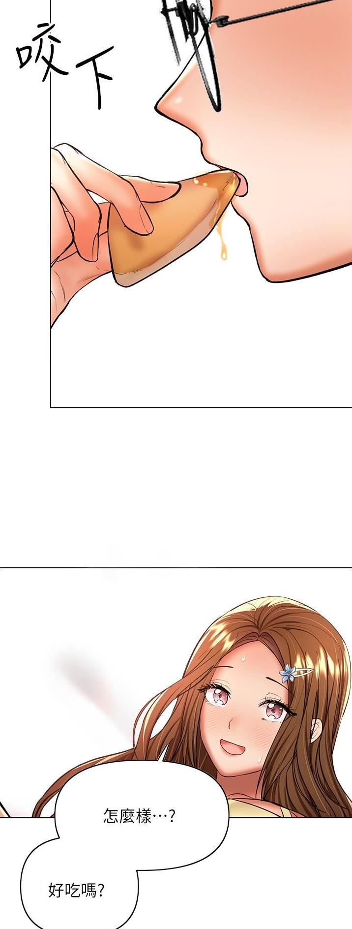 求婚约定漫画,第91话1图