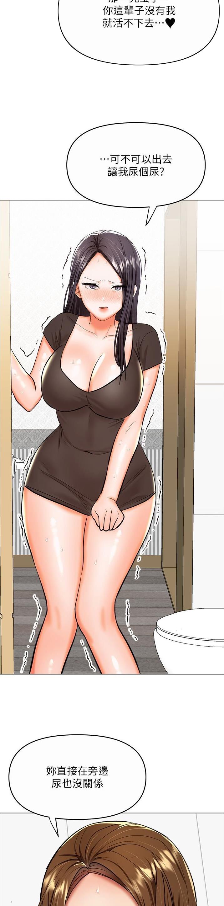 求婚约定漫画,第115话2图