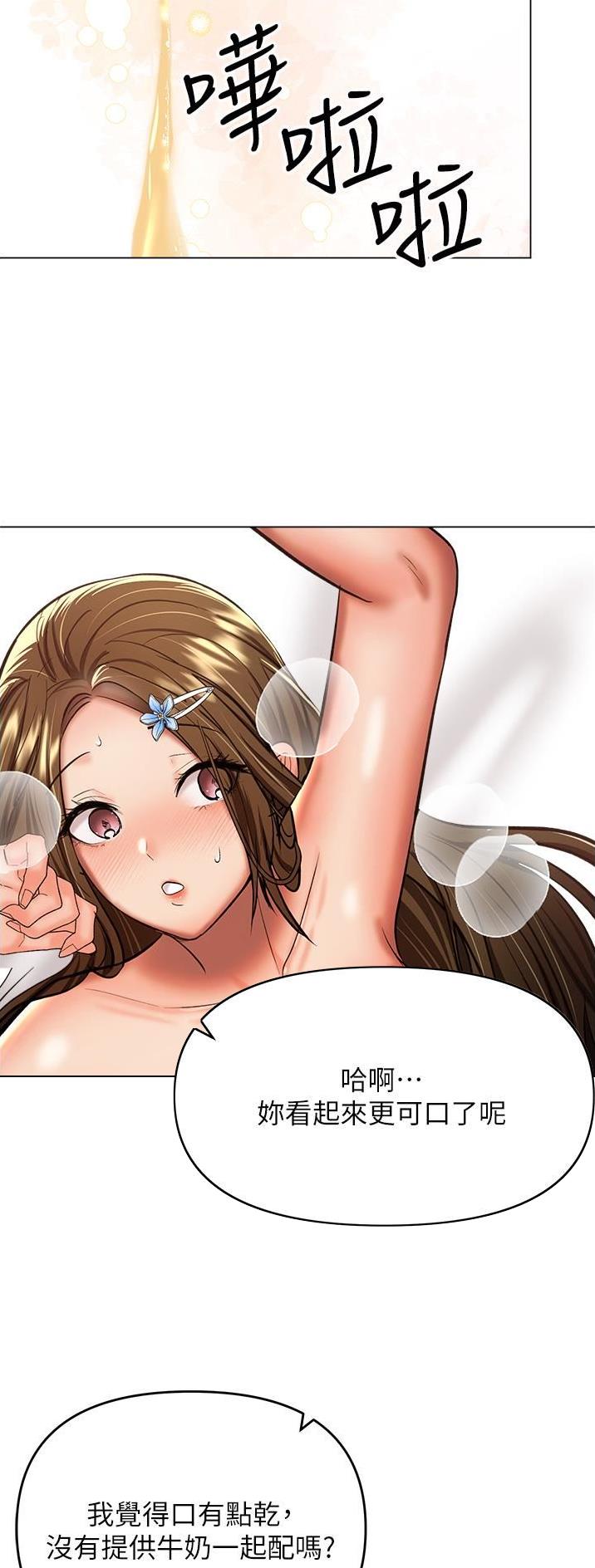 求婚约定漫画,第91话2图