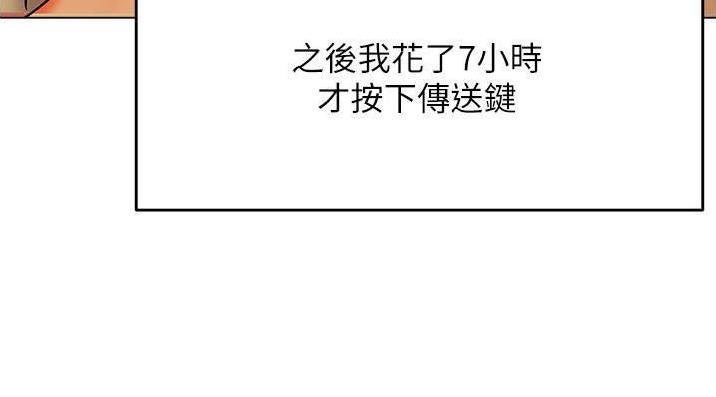 求婚约定漫画,第103话2图